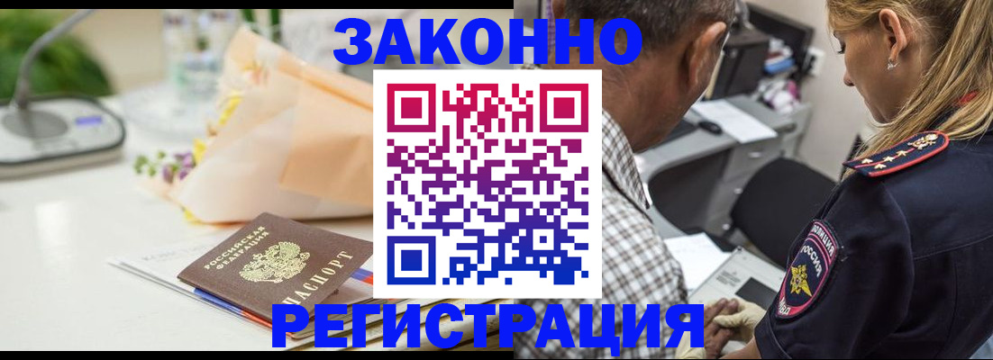 временная регистрация в Вихоревке
