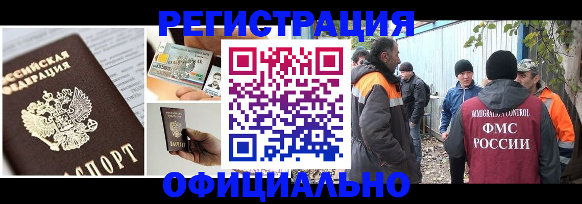 прописка паспорт в Вихоревке
