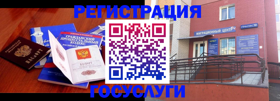 временная регистрация в Вихоревке